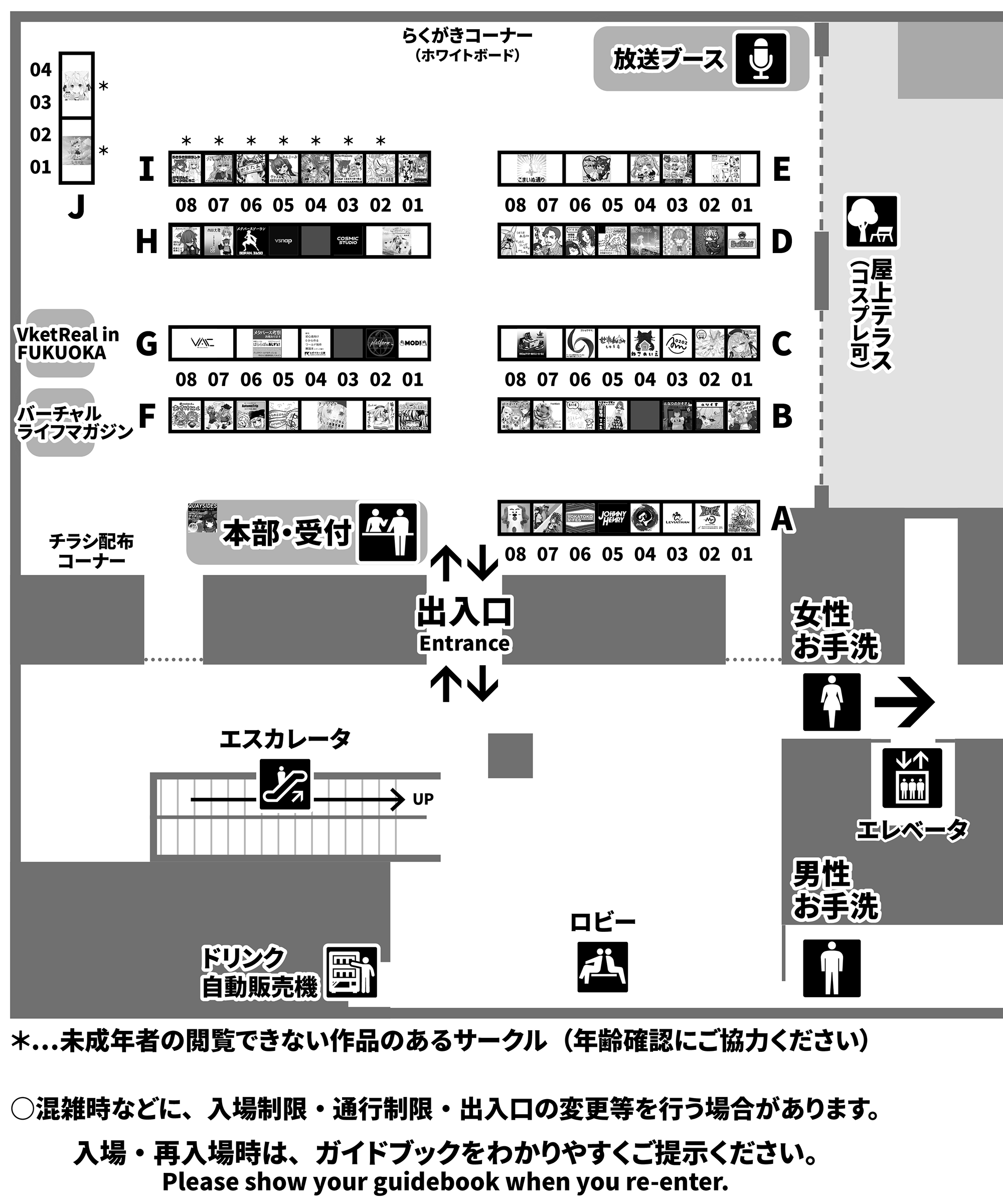 『Vライフ/Q!』配置図